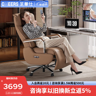 CHEERS 芝华仕 真皮智能办公老板椅电动可躺可转电脑椅 K1236 栗棕色