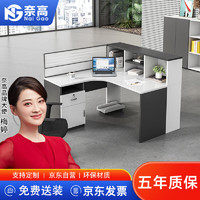 奈高 NAIGAO）职员桌工位屏风隔断卡位电脑桌办公家具财务办公桌椅 L型单人位