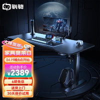 XiaoQi 骁骑 XD1pro双电机电动升降电竞游戏桌主播家用电脑桌书桌卧室游戏桌子 双电机-1.6M