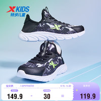特步（XTEP）儿童童鞋夏季一脚蹬大网孔透气跑鞋 黑/新白色 39码