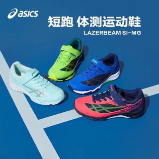 asics TiGER 亚瑟士童鞋耐磨田径跑步鞋春夏保暖皮面运动鞋LAZERBEAM