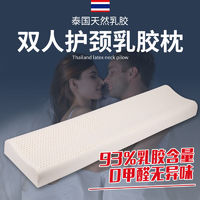 雅自然 泰国乳胶枕双人长枕头橡胶长款夫妻枕芯一体1.8床1.5米1.2m护颈椎