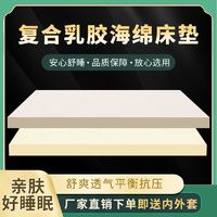 雅自然 天然乳胶海绵床垫记忆棉学生宿舍单人榻榻米高密度床垫慢回弹垫子