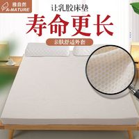 雅自然 透气床垫外套可机洗拆洗家居高档双面舒适亲肤纤维面料