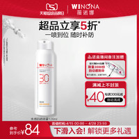 WINONA 薇诺娜 清透水感防晒喷雾 SPF30 PA+++