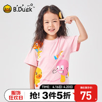 B.Duck小黄鸭童装儿童短袖T恤2024夏季男童冰感半袖小男孩上衣 浅粉 140cm