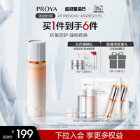 PROYA 珀莱雅 双抗乳液弹润透亮紧致肌肤改善细纹暗沉抗氧保湿弹润细腻