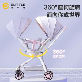 elittle逸乐途小糖果镁合金遛娃婴儿推车双向轻便可坐躺溜娃神器