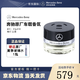  奔驰 Mercedes Benz）梅赛德斯（Benz）官方原厂进口车载香氛迈巴赫汽车香水香薰系统 绚烂之夜 NIGHTLIFE　