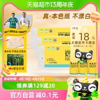 88VIP：BABO 斑布 卷纸135克30卷卫生纸家用卷纸本色纸无芯厕纸