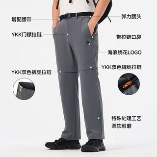 男 春夏 考杜拉登山裤 户外透气可拆卸 两截裤