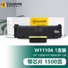 Comet 科密 W1110A A1标准版 硒鼓专用惠普HP Laser MFP 136w 打印机136nw 136a 108w打印机墨粉盒