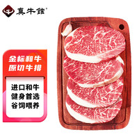 zenew 真牛馆 牛肉生鲜 和牛M9保乐肩800g