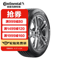 Continental 马牌 德国马牌轮胎 TechContact TCGold 途虎包安装 235/55R18 100V