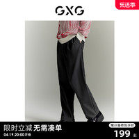 GXG 男装 垂感薄款长裤男裤子宽松直筒西裤阔腿休闲裤