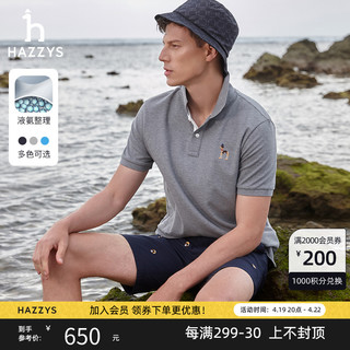 HAZZYS 哈吉斯 夏季时尚刺绣通勤翻领POLO短袖T恤男