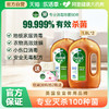 Dettol 滴露 洗衣消毒液1.8L*2消毒水家用杀菌消毒家用室内官方旗舰旗舰店