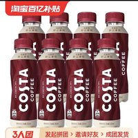 可口可乐 COSTA咖世家醇正拿铁浓咖啡300ml*8瓶装