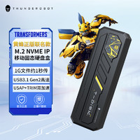 ThundeRobot 雷神 M.2 NVMe固态硬盘盒 Type-C3.2移动硬盘盒 适用笔记本电脑苹果15外接SSD机械硬盘盒子