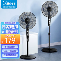 Midea 美的 电风扇家用大风量风扇落地扇 客厅卧室办公室可定时轻音节能立式电扇 黑色 7叶