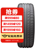 Hankook 韩泰轮胎 韩泰（Hankook）汽车轮胎 傲特马 K415 途虎包安装 205/55R16 91V