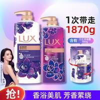 LUX 力士 奢宠香氛沐浴套装720ml+750ml+400ml