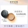 ETVOS 哑光无瑕矿物蜜粉粉底小黑盖持久控油