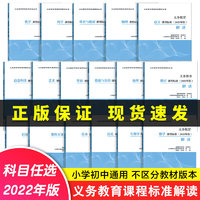 当当正版义务教育语文课程标准2022年版解读