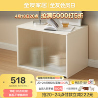 全友家居储物柜子客厅隔断沙发餐厅边柜卧室书柜床头床尾收纳柜129585 【单层玻璃款米白】储物柜*2 【单层玻璃款|米白】储物柜*2