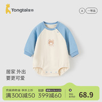 童泰（TONGTAI）婴儿包屁衣莫代尔棉夏季薄款男女宝宝衣服儿童长袖连体哈衣 蓝色 66cm