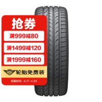 Hankook 韩泰轮胎 韩泰（Hankook）汽车轮胎 万途仕 H452途虎包安装 235/45R18 94V