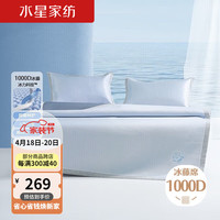 水星家纺A类1000D冰藤席凉席空调席双人三件套180*200【可折叠免水洗】 1000D冰藤席(三件套)绑带款