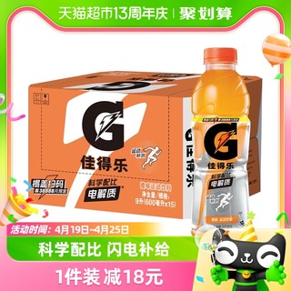 88VIP：pepsi 百事 GATORADE 佳得乐 百事可乐佳得乐橙味运动功能饮料600ml*15瓶整箱装补充电解质水