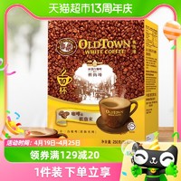 88VIP：旧街场白咖啡 马来西亚旧街场白咖啡二合一10条250g×1盒2合1速溶咖啡