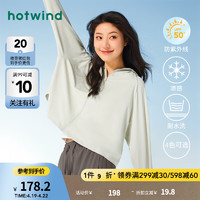 热风（Hotwind）外套女2024年夏季女士披肩款凉感透气抗紫外线防晒衣 07绿色 S