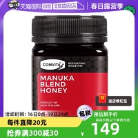 COMVITA 康维他 金银花蜂蜜麦卢卡混合蜂蜜250g新西兰进口夏季饮品