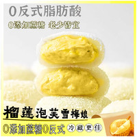 若点 牛油果咸豆乳泡芙芋泥牛奶雪媚娘五黑芝麻麻薯团代餐小吃零食40枚