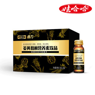 WAHAHA 娃哈哈 启力姜黄葛根营养素饮品50ml*8瓶/盒预售18号前发