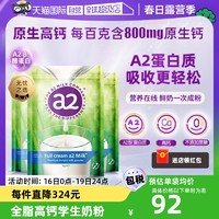 a2 艾尔 新西兰进口a2全脂高钙高蛋白奶粉成人中老年学生1kg*3袋