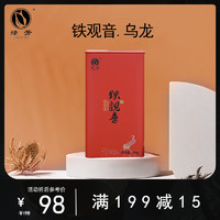 绿芳 茶叶 铁观音 浓香型福建新茶闽南乌龙茶散茶罐装250g