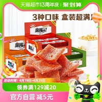 88VIP：WeiLong 卫龙 辣条亲嘴烧480g*3盒休闲零食小吃辣条豆干大刀肉出游聚会盒装