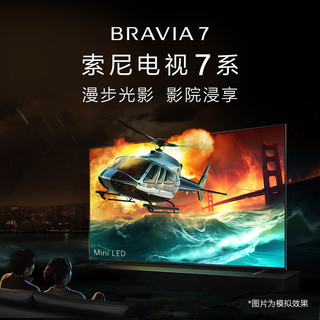 SONY 索尼 Bravia 7系列 K-65XR70 MiniLED电视 65英寸 4K