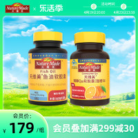 天维美 NatureMade天维美辅酶Q10鱼油omega3高纯度DHA中老年EPA非鱼肝油