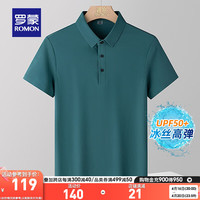 罗蒙冰丝高弹短袖T恤男2024夏季商务休闲时尚百搭防晒上衣 海绿 4XL（170-185斤）
