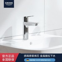 百亿补贴：GROHE 高仪 德国高仪 原装进口家用台下盆龙头 含提拉下水器