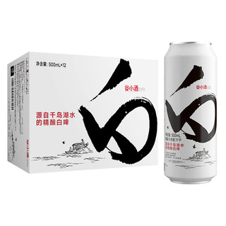 谷小酒 东方白啤千岛湖精酿啤酒小麦酿造鲜啤酒水500ml*12罐整箱装