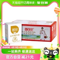 88VIP：BONUS 百菲酪 水牛纯牛奶成人儿童早餐奶200ml*16盒/箱