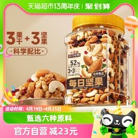 88VIP：三只松鼠 每日坚果 500g/罐