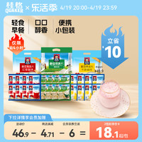 QUAKER 桂格 即食燕麦片特浓牛奶醇香540g*2袋装速食冲饮早餐袋装奶茶囤货