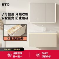 BTO 板陶 奶油浴室柜组合圆角洗手盆陶瓷一体洗漱橡木洗脸盆镜柜卫生间